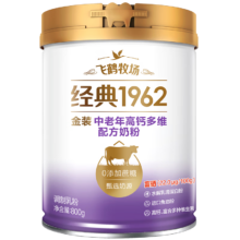 plus会员、需凑单：飞鹤 1962金装中老年高钙牛奶粉800g x2件