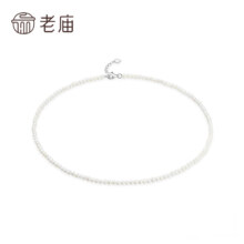 京东百亿补贴：老庙黄金 老庙珍珠项链圆形白色淡水珍珠锁骨链