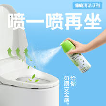 YANXUAN 网易严选 马桶消毒喷雾除臭杀菌液去异味马桶圈坐垫厕所卫生间