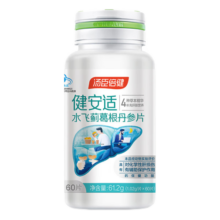 汤臣倍健健安适水飞蓟葛根丹参片1.02g*60片/瓶  辅助保护化学性肝损伤 健安适60片