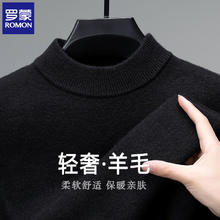 ROMON 罗蒙 保暖厚款毛衣（含羊毛）