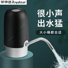 限移动端、京东百亿补贴：Royalstar 荣事达 桶装水抽水器 电动款