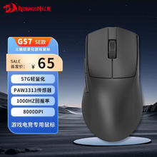 REDRAGON 红龙 G57无线有线蓝牙三模轻量化高端吃鸡轻量化电竞游戏鼠标功夫