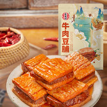 88VIP会员：宏香记 卤汁甜辣牛肉豆脯 128g