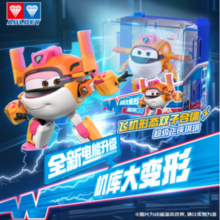 AULDEY 奥迪双钻 超级飞侠 琪琪 大变形机器人（电能机库）