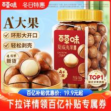 百草味夏威夷果薄壳500g罐装奶油味健康特大坚果零食干果2024新货