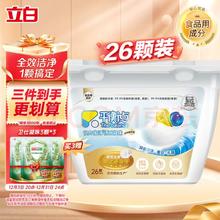 Liby 立白 平衡点 12合1 极净洗碗凝珠26颗+天然除菌洗衣凝珠3颗