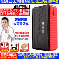 soulor 小能人 特价版【仅适用1.0小排量车】+普通夹+充电线