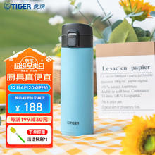 TIGER 虎牌 MKA-K48C 保温杯 480ml 天空蓝