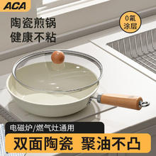 百亿补贴：ACA 北美电器 平底炒锅陶瓷煎锅家用加厚不粘锅牛排炒锅炒菜锅电磁炉燃气灶通用