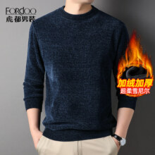 FORdoo 虎都 男士圆领加绒针织衫*2件 5色