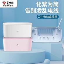 BULL 公牛 家用创意收纳盒插座防尘防触电美观插线板理线隐藏接线板插板