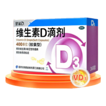 plus：星鲨 维生素D3滴剂  24粒