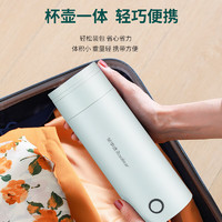 Royalstar 荣事达 电热水杯便携式烧水壶旅行烧水杯出差电热水壶办公室电炖杯迷你烧水壶冲奶电热杯 RS-CP03B