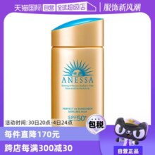 【自营】安热沙安耐晒防晒霜金瓶60ml防紫外线女男防晒乳SPF50+