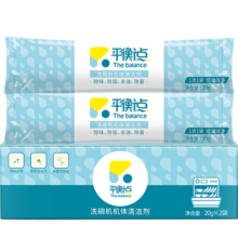 平衡点洗碗机专用机体清洁剂20g*2袋除味除垢去油污洗涤剂所有品牌适用