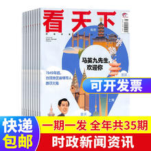 值选：期发《vista看天下》（2025年1月-12月共35期）