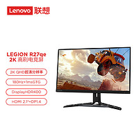 Lenovo 联想 R27qe-30 27英寸 IPS FreeSync 显示器（2560×1440、180Hz、99%sRGB、HDR400）
