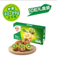 佳沛(zespri) 新西兰 绿果进口奇异果10粒装 宝宝果 单果约80-89g