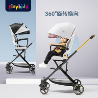 playkids 普洛可 遛娃神器双向婴儿推车 x6-2半躺双向版