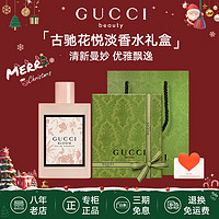 GUCCI 古驰 香水竹韵女士淡香水持久清新   花悦淡香水30ml