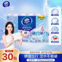 Vinda 维达 超韧手帕纸 4层*5张*30包 航天IP款