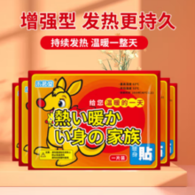 禾茗堂 暖宝宝贴 袋鼠款 40贴