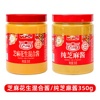 GUFU 古福 芝麻酱混合酱 350g*2瓶