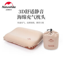 NatureHike 挪客3D舒适海绵枕头 户外露营午睡易收纳充气枕自动便携式旅行枕 杏黄色/自动充气/送收纳袋