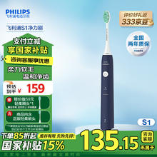 PHILIPS 飞利浦 净力刷系列 HX2431/06 电动牙刷 深蓝色