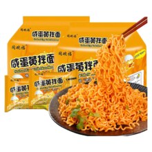 同碗福   咸蛋黄拌面袋装速食混合口味*4袋