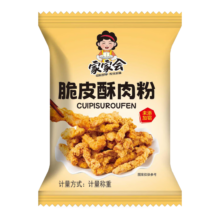 脆皮酥肉粉脆皮炸粉天妇罗粉裹粉 50g*1袋
