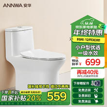ANNWA 安华 NL131 防臭静音马桶 400mm坑距