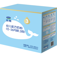 君乐宝（JUNLEBAO）奶粉乐纯升级乐铂博越幼儿配方 3段 1200g(400g*3) 下单联系客服