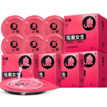 大象 玻尿酸003系列安全套 高潮女生 20只