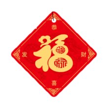 好运香片车载春节福字挂件饰吉祥好运喜庆新年布置年货居家香片 新年福 1片装