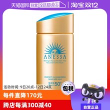 【自营】安热沙安耐晒防晒霜金瓶60ml防紫外线女男防晒乳SPF50+