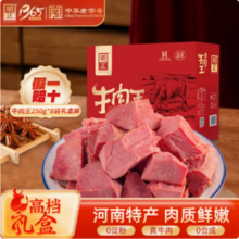河南老字号，明正 即食五香卤牛肉4斤礼盒装