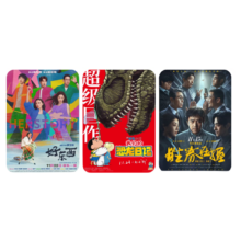 工作日19.9元观影资格券淘票票胜券在握等