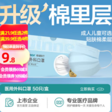 winner 稳健医疗 外科口罩 50只/盒