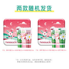 88VIP会员：herbacin 贺本清 经典保湿护手霜礼盒20mlL*3 赠护手霜2ml*4