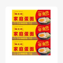 88VIP: 陈克明 家庭鸡蛋波纹面健康速食面1.1k*3箱 +凑单
