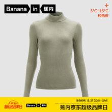 20点：蕉内轻热皮女士