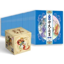 全彩盒装中国四大名著（全套100册）有声伴读版连环画 红楼梦+水浒传+西游记+三国演义