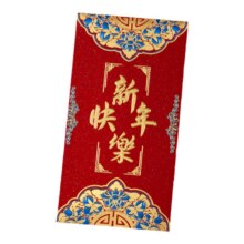 新年磨砂烫金压岁钱红包装12个装