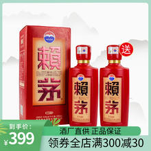 88VIP会员：MOUTAI 茅台 贵州茅台赖茅53度传禧500ml*1酱香型白酒酒水（年份随机）