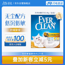EVER CLEAN 铂钻 低尘除臭膨润土猫砂 微香型（小金盒）5.4kg/6L