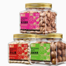 喵满分 腰果+开心果+夏威夷果 1500g 3罐装礼盒