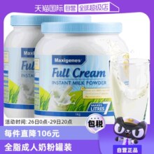 【自营】澳洲美可卓蓝胖子牛奶成人中老年全脂高钙学生成长奶粉*2