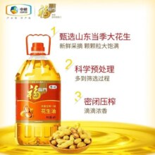 福临门浓香压榨-级花生油4L